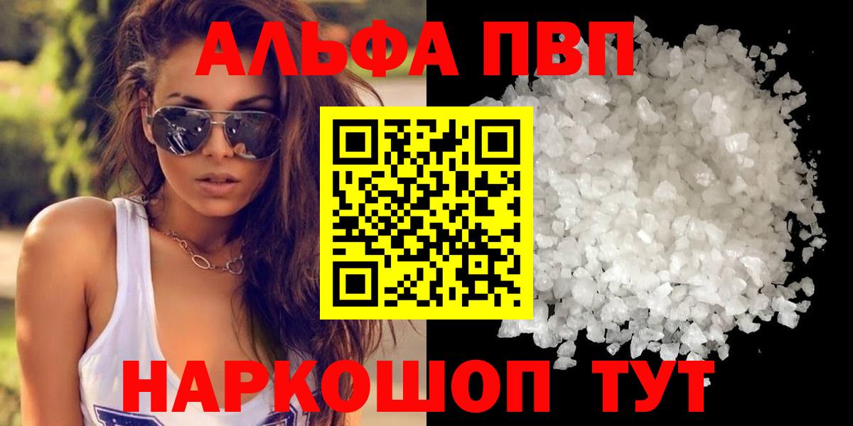 Alfa_PVP СК КРИС  Вход с VPN  дарнет шоп  Alpha PVP  APVP мука  Alpha-PVP крисы CK  Сухой Лог 