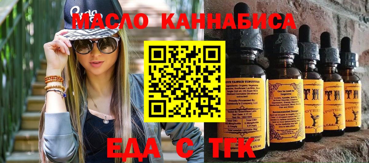 Печенье с ТГК конопля  Вход с VPN  Сухой Лог 