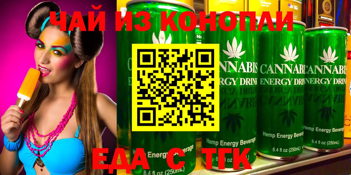 Печенье с ТГК конопля Сухой Лог