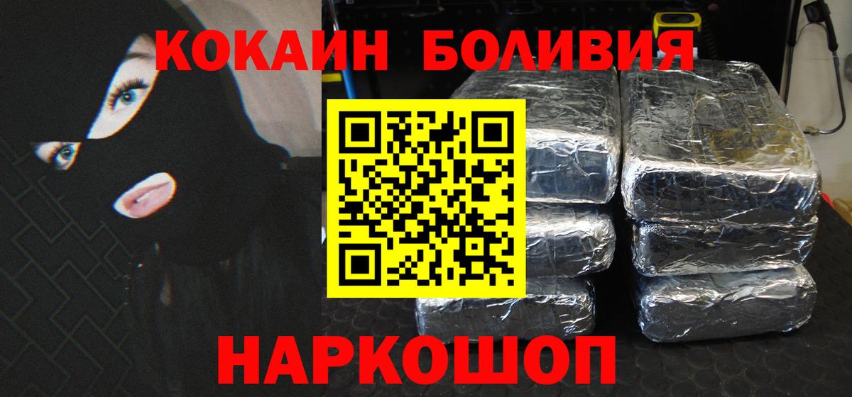 COCAIN Колумбийский  Вход с VPN  COCAIN Колумбийский  Сухой Лог 