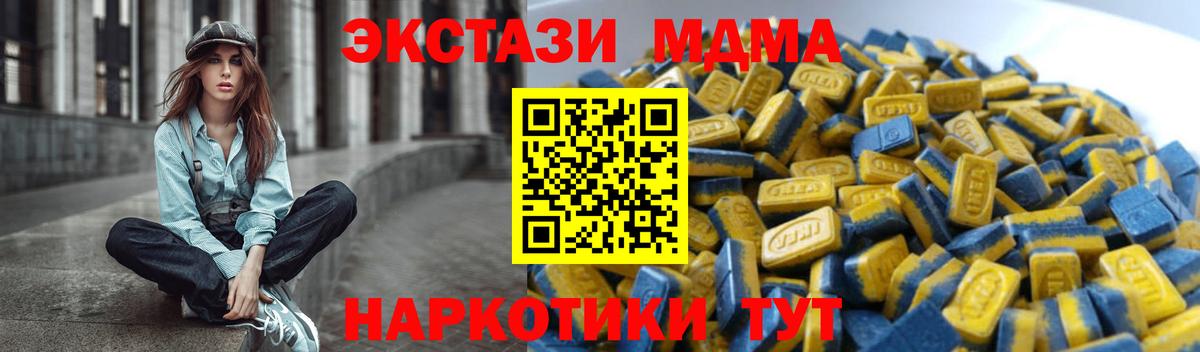 ЭКСТАЗИ круглые Сухой Лог