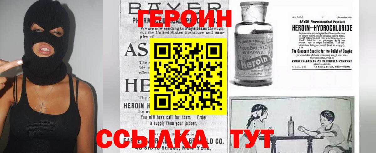 ГЕРОИН Афган  Вход с VPN  Сухой Лог 