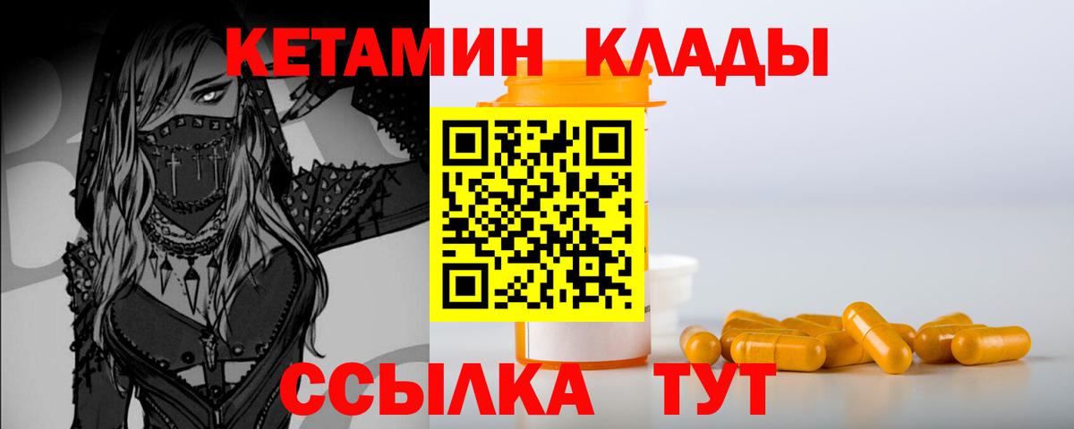 Кетамин VHQ Сухой Лог