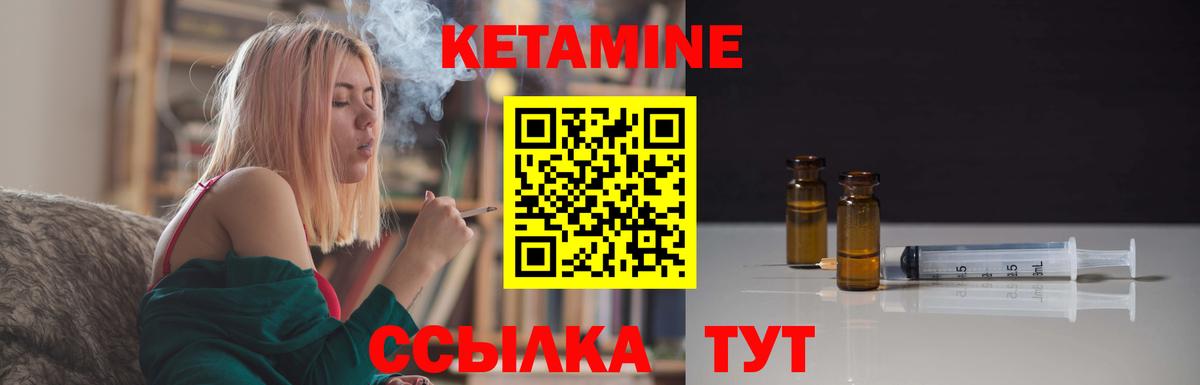 КЕТАМИН ketamine  Вход с VPN  Кетамин VHQ  Сухой Лог 