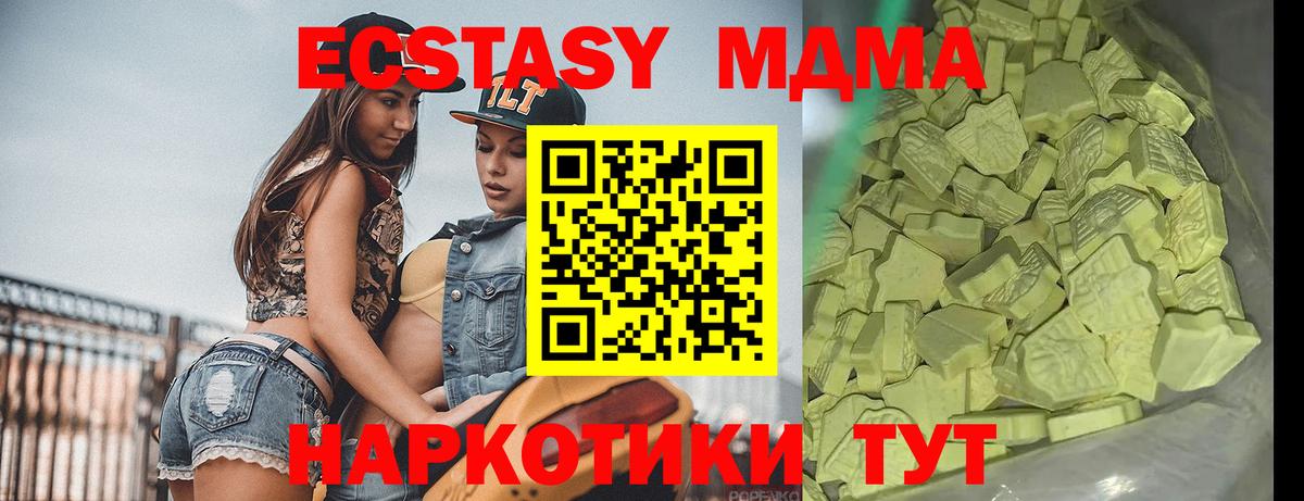 МДМА молли Сухой Лог