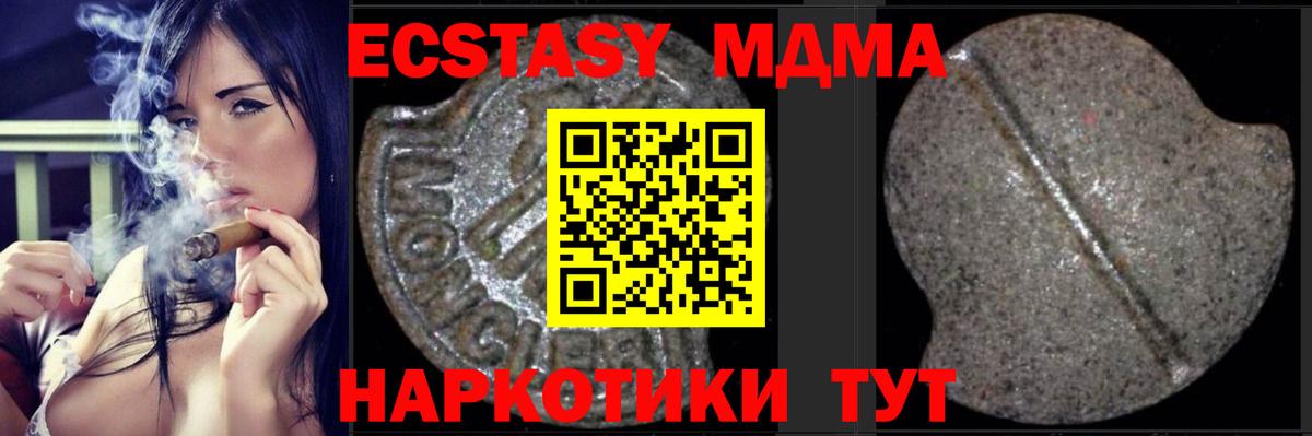 Сухой Лог  МДМА молли  Вход с VPN 