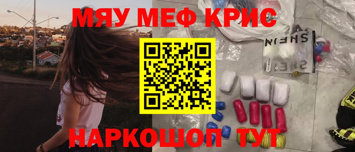 Меф  Сухой Лог