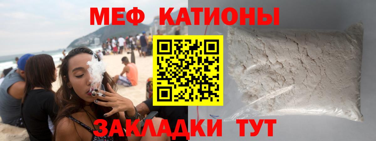 Сухой Лог  МЕФ  МЯУ-МЯУ  МЯУ-МЯУ mephedrone  Вход с VPN  МЕФ мяу мяу 