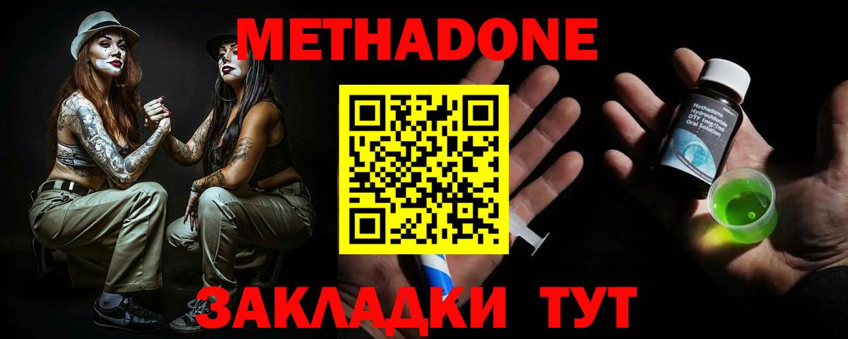 Сухой Лог  МЕТАДОН methadone  Вход с VPN  сайты даркнета телеграм  МЕТАДОН VHQ 