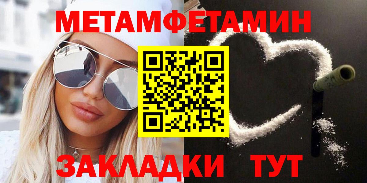 МЕТАМФЕТАМИН Декстрометамфетамин 99.9%  Вход с VPN  Сухой Лог 